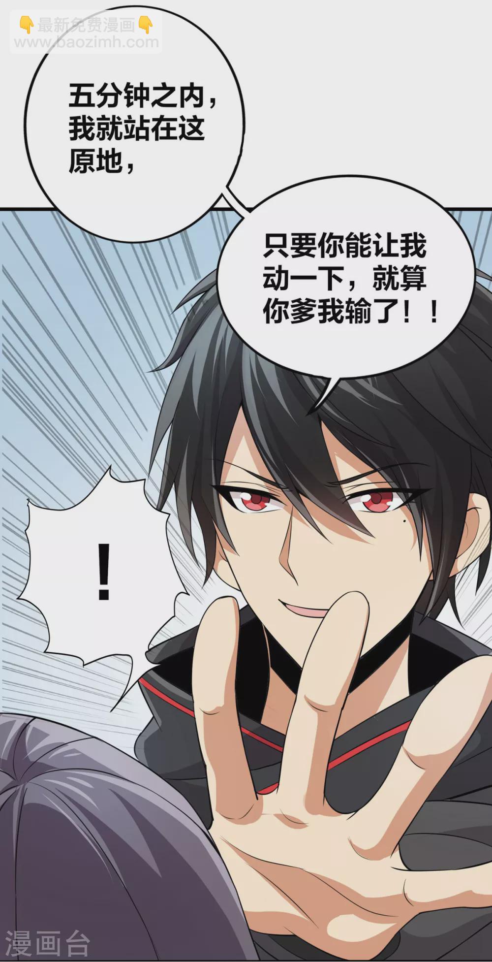 第21话 刀枪不入-第22话