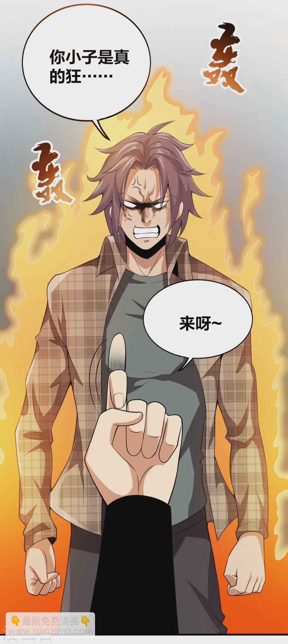 第21话 刀枪不入-第22话