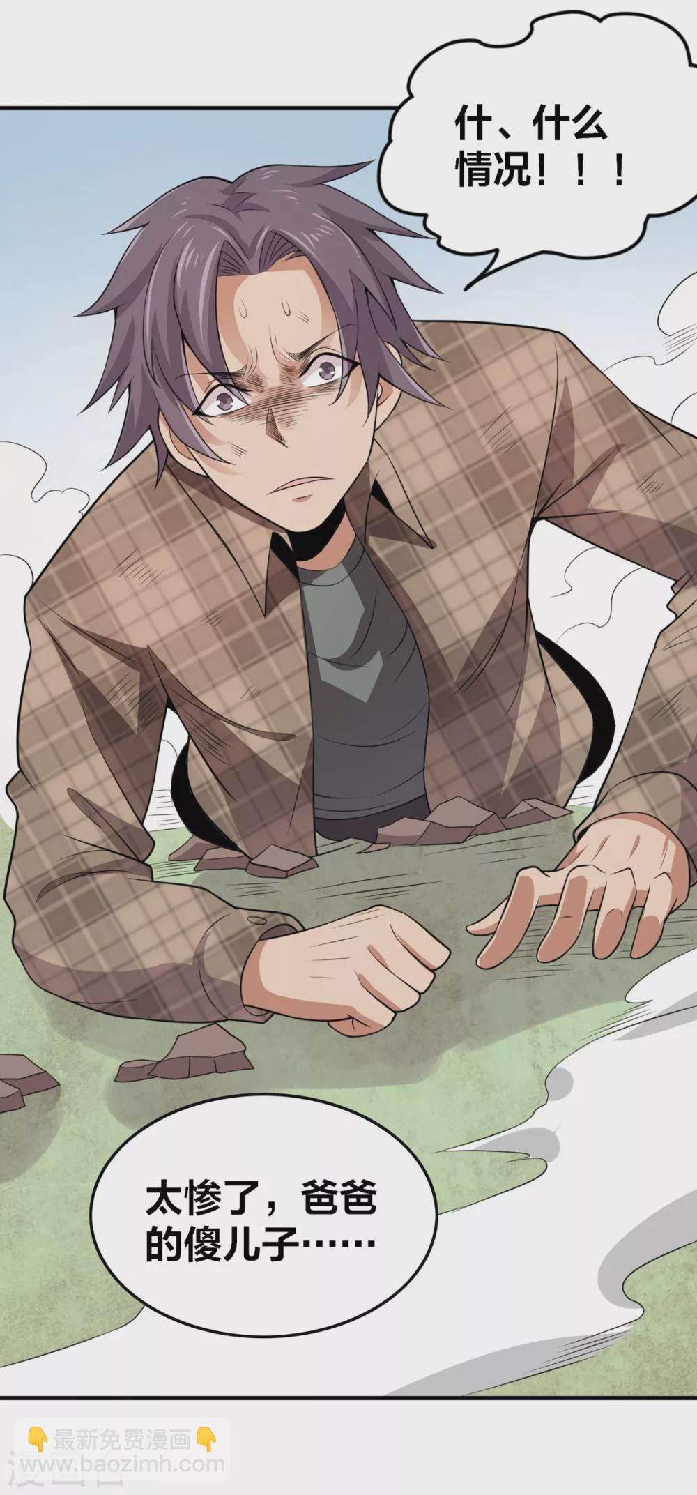 第21话 刀枪不入-第22话