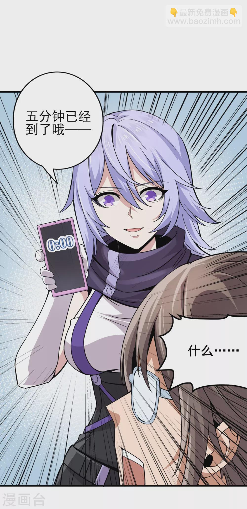 第21话 刀枪不入-第22话