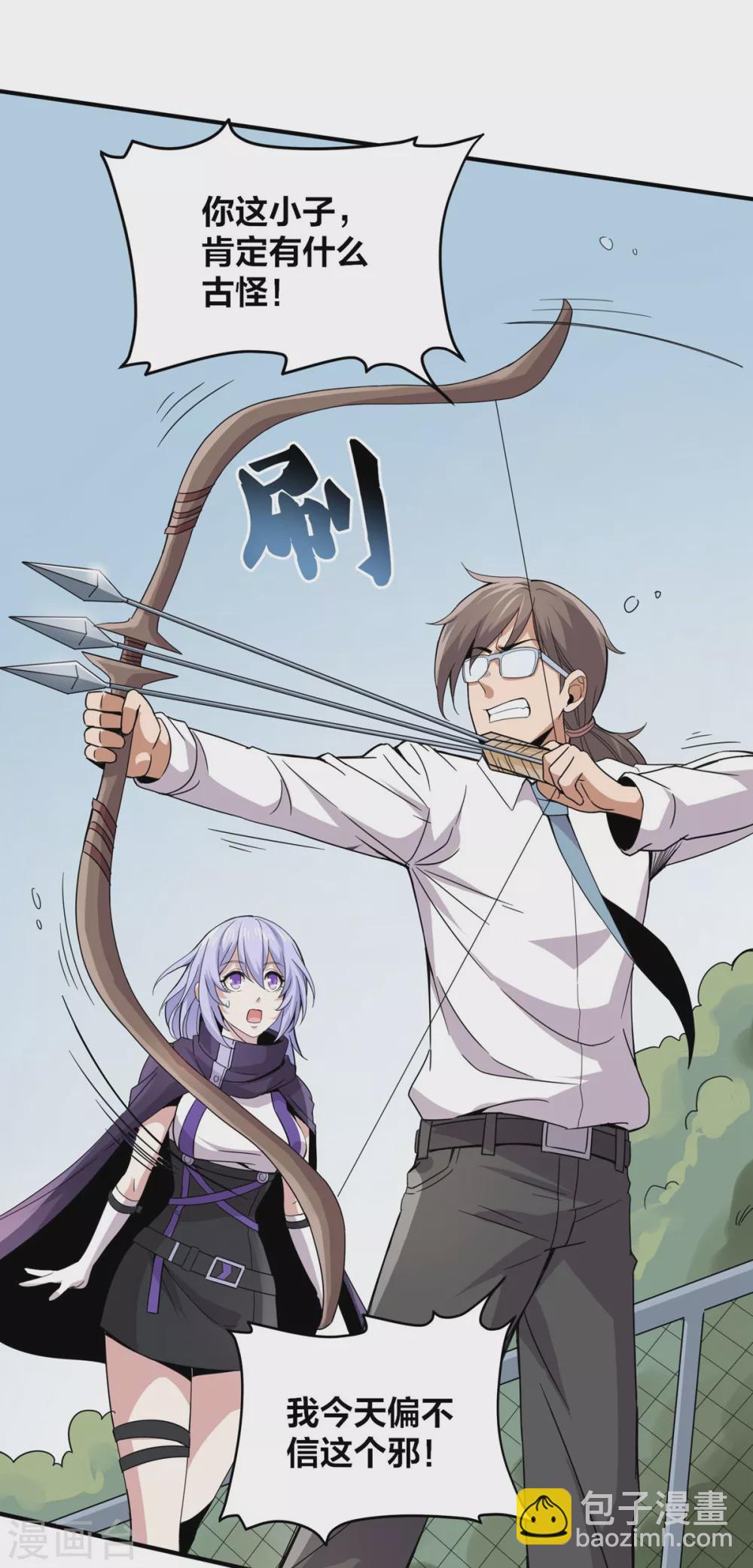 第21话 刀枪不入-第22话