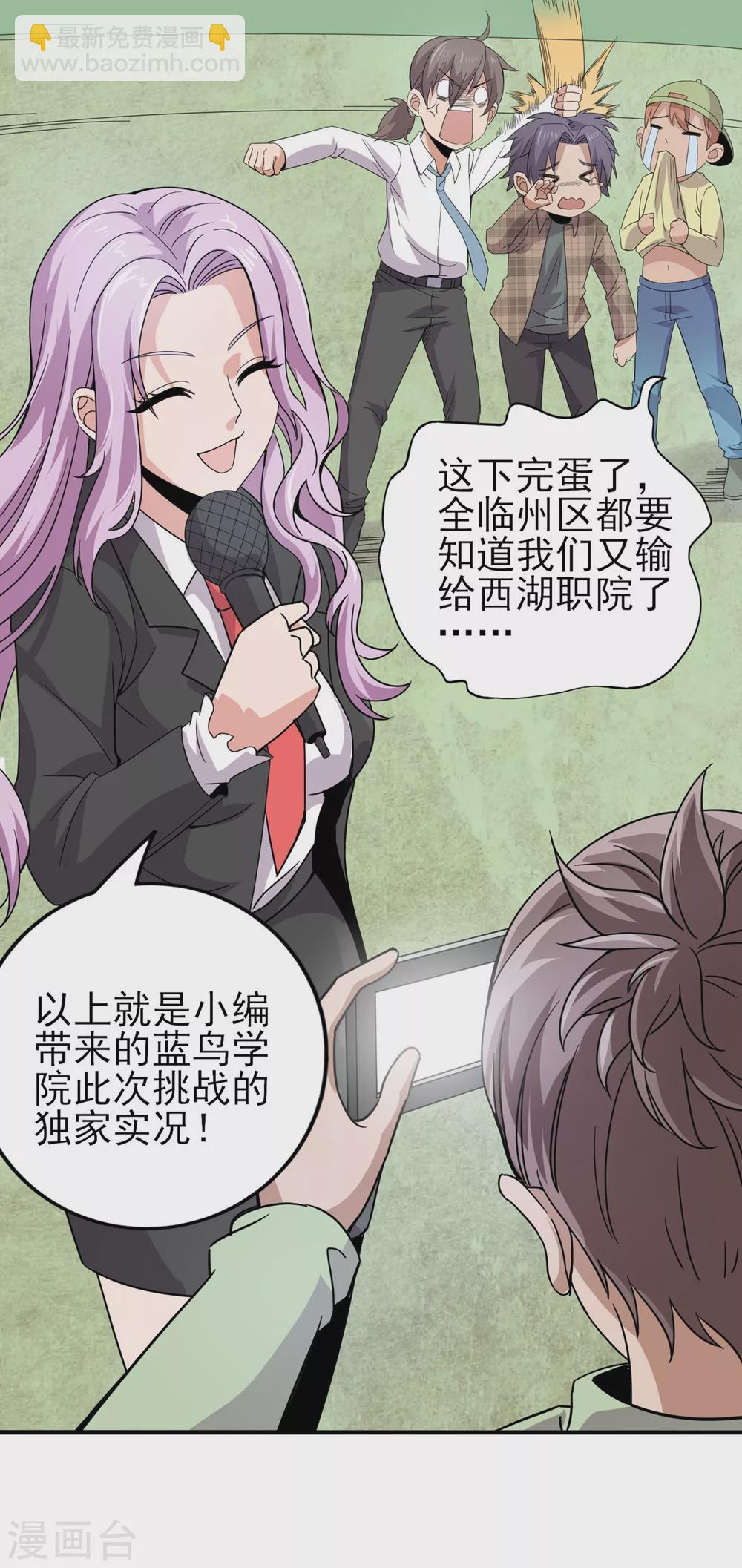 第21话 刀枪不入-第22话