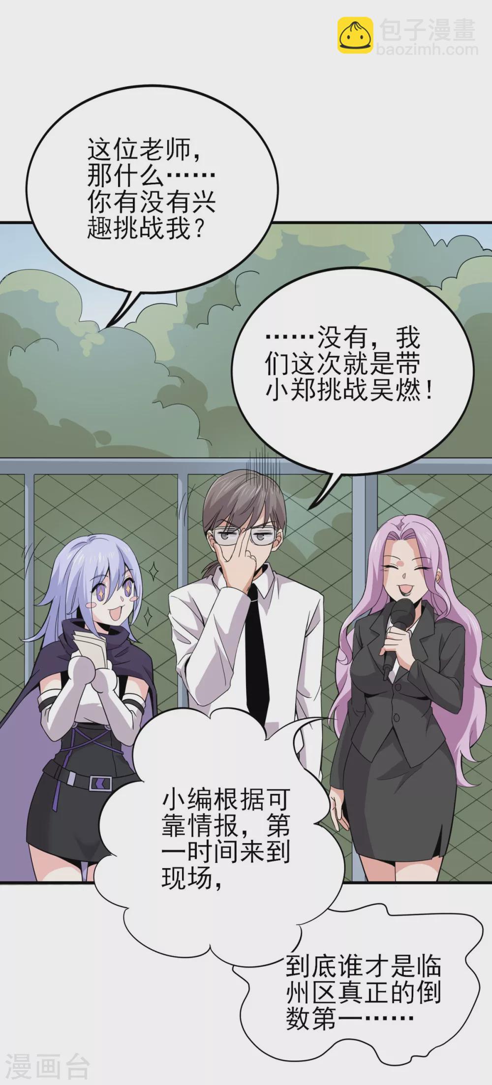 第21话 刀枪不入-第22话