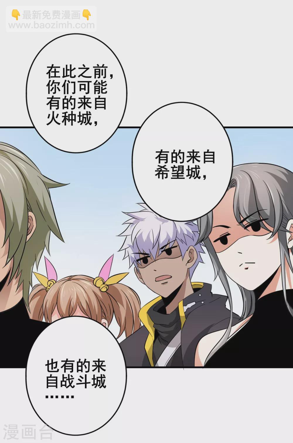 第23话 入队训练-第24话