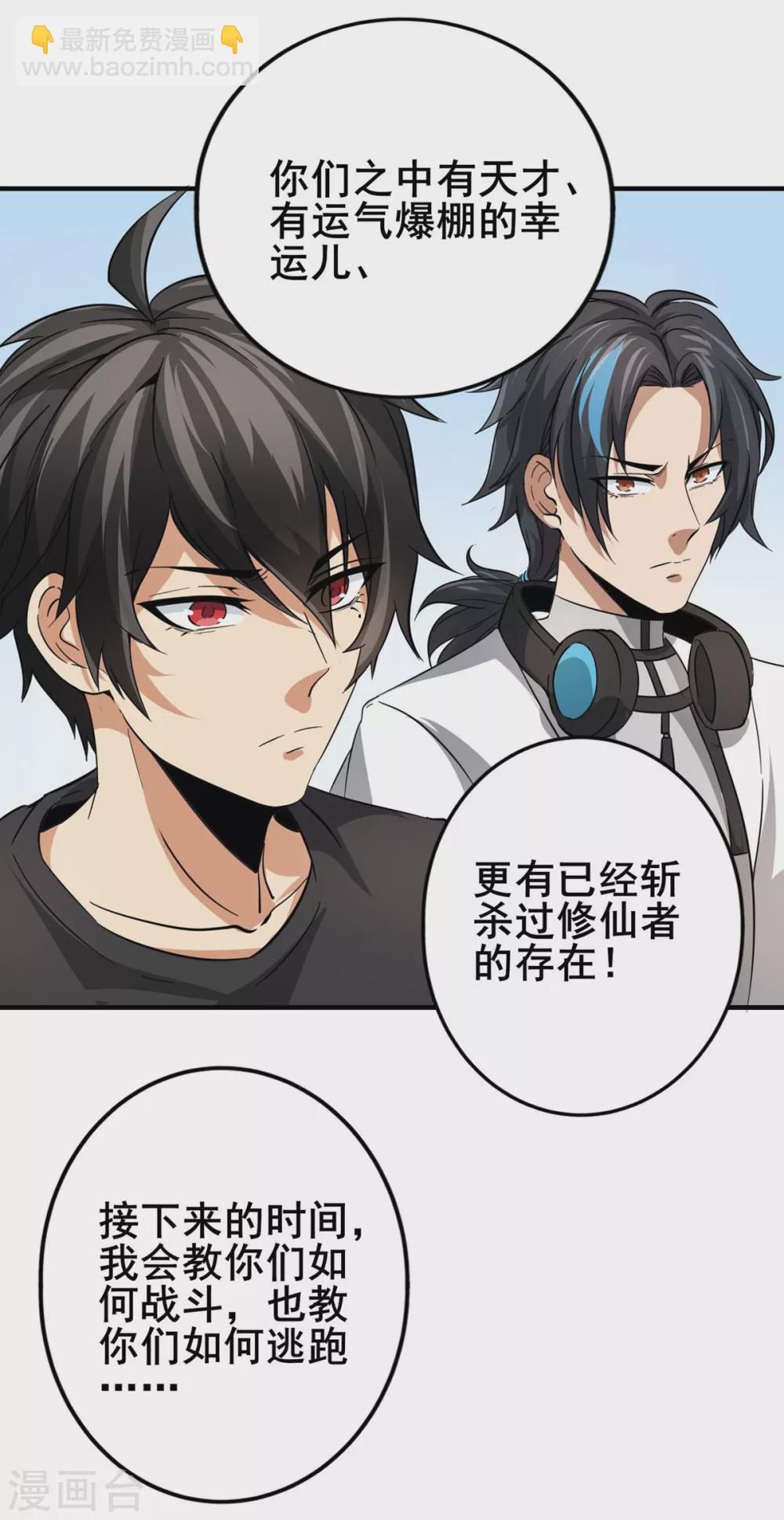 第23话 入队训练-第24话