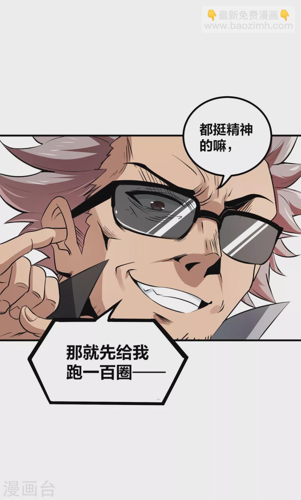 第23话 入队训练-第24话