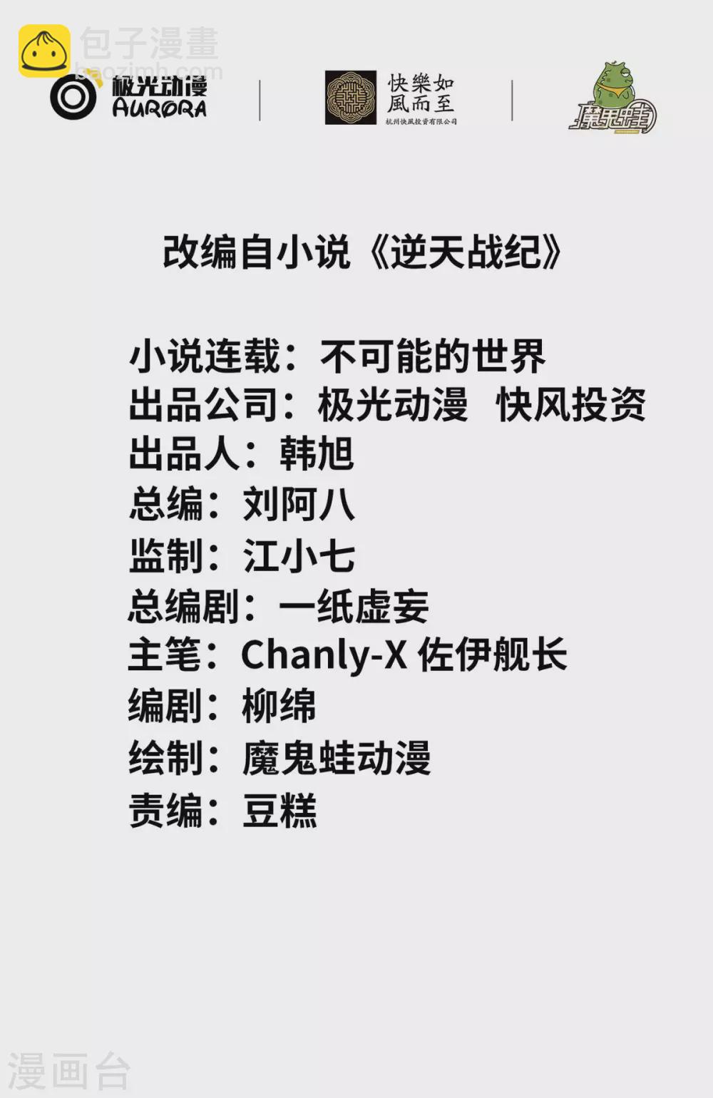 第23话 入队训练-第24话