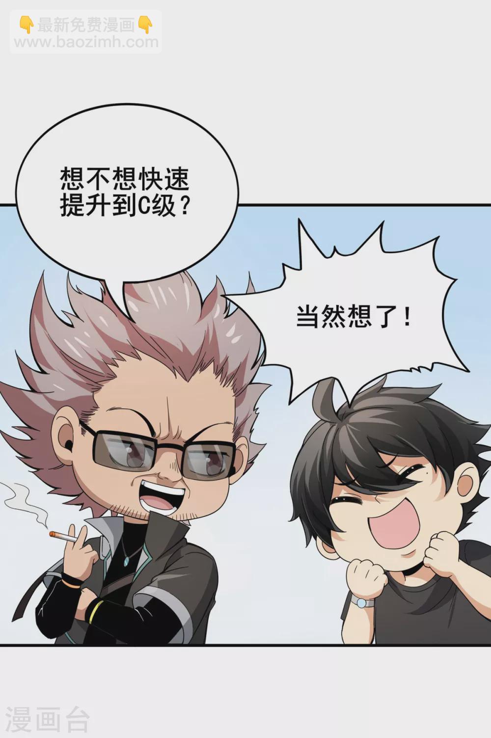 第23话 入队训练-第24话