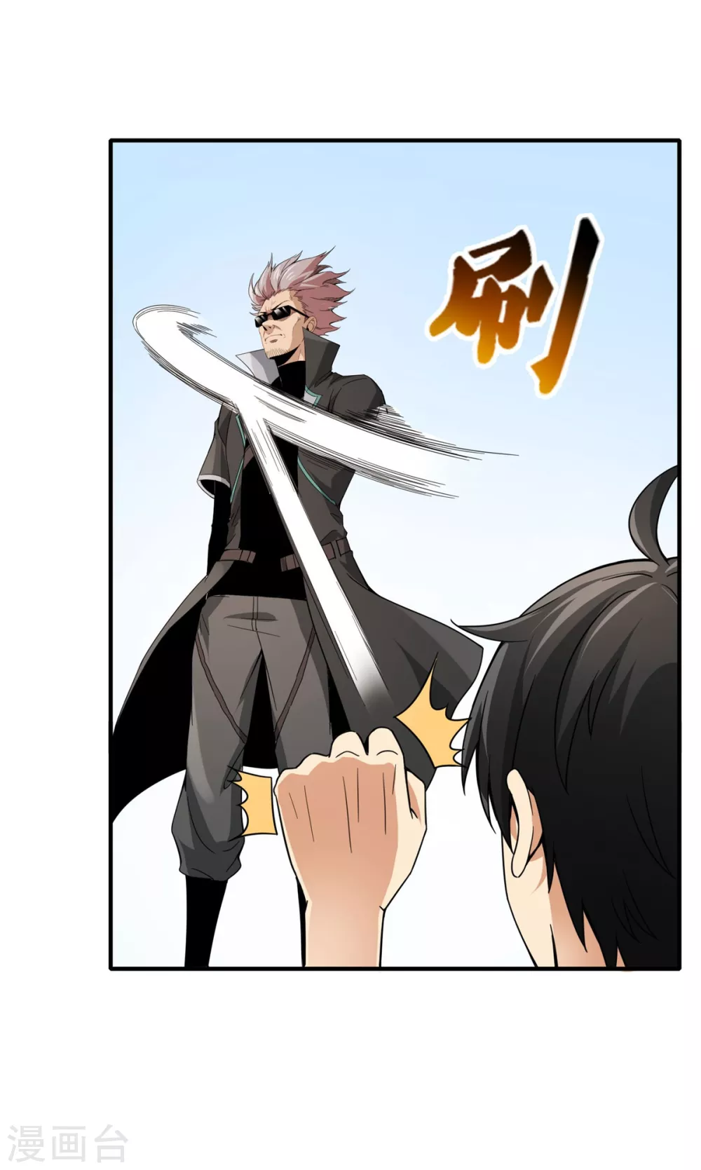 第23话 入队训练-第24话