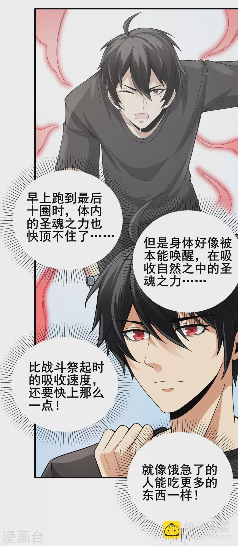 第23话 入队训练-第24话