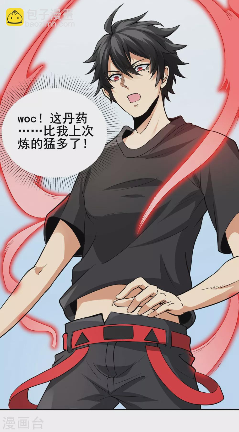 第23话 入队训练-第24话