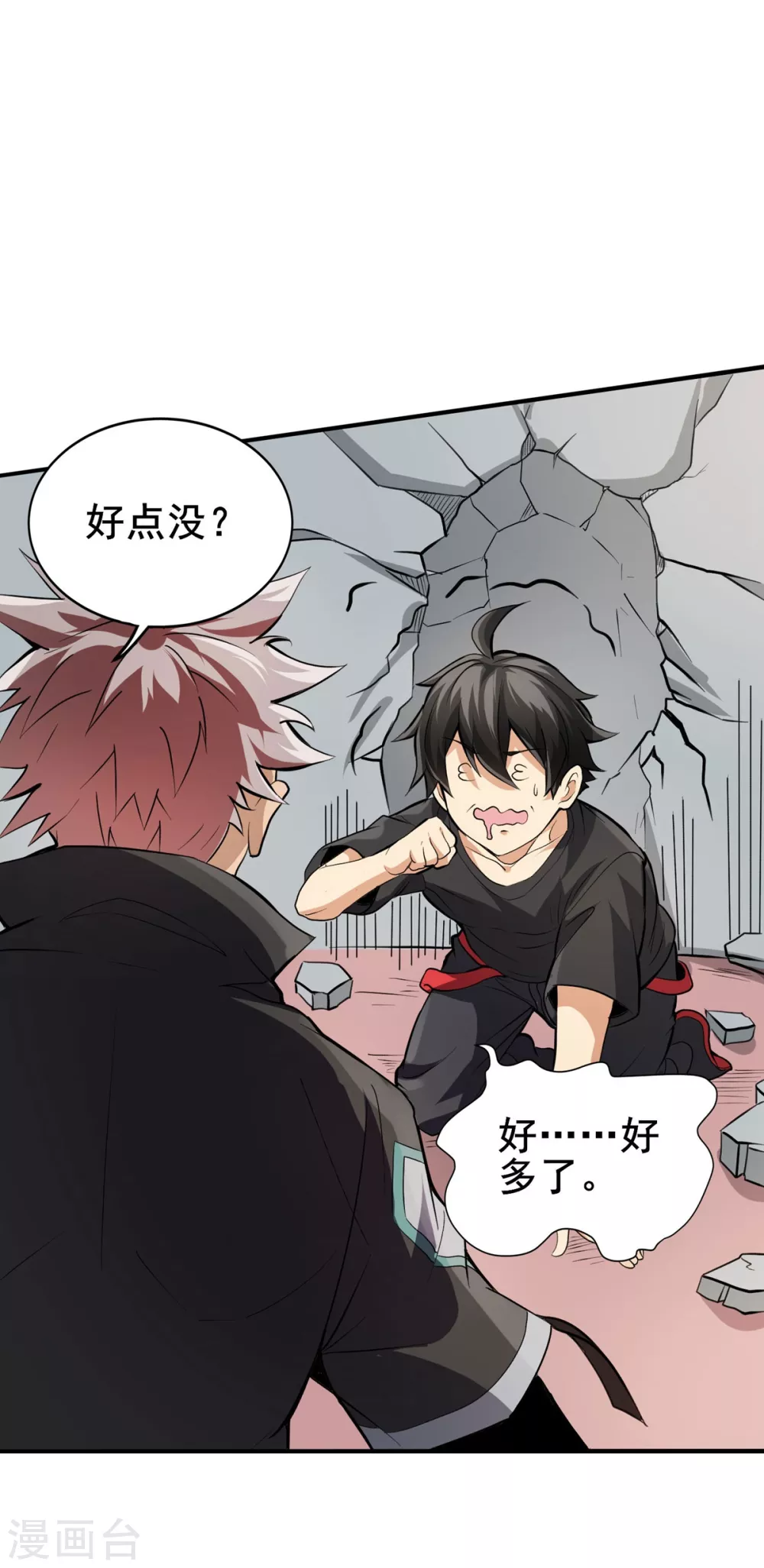 第23话 入队训练-第24话