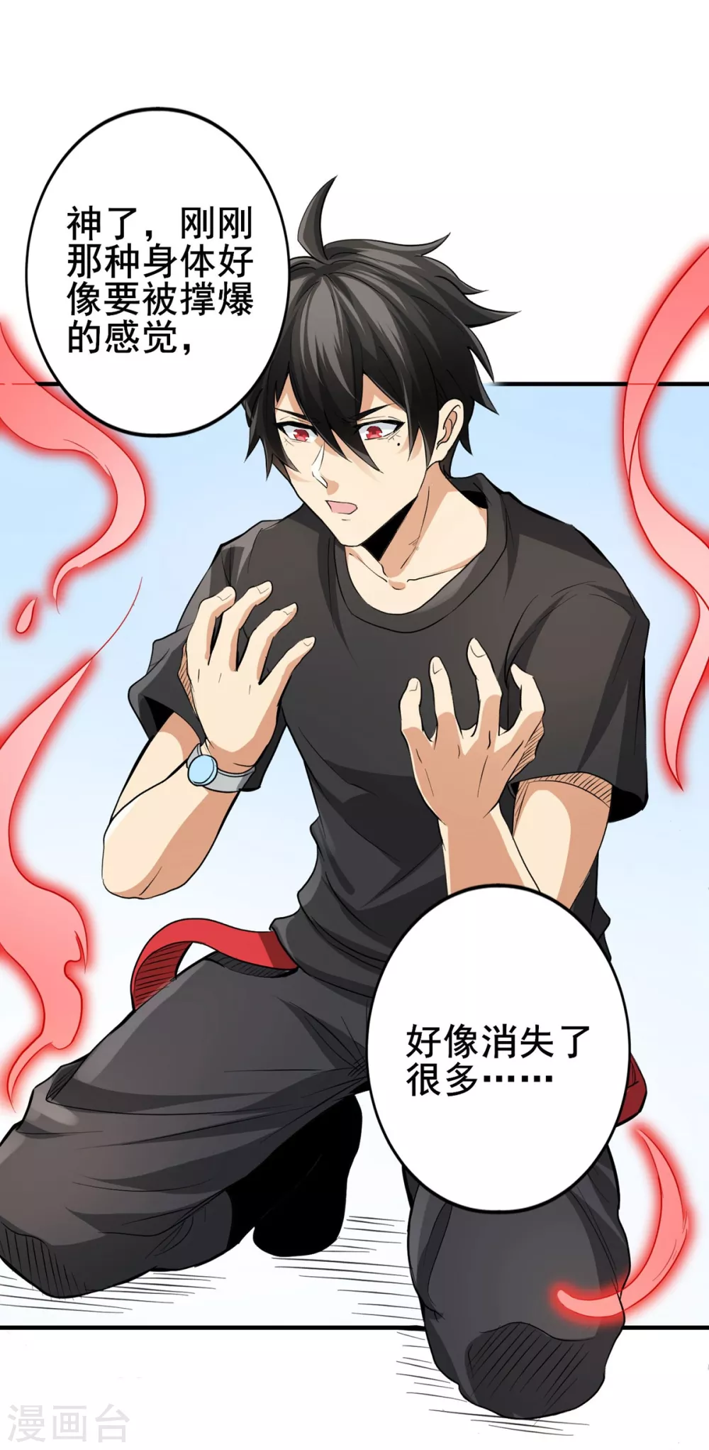 第23话 入队训练-第24话