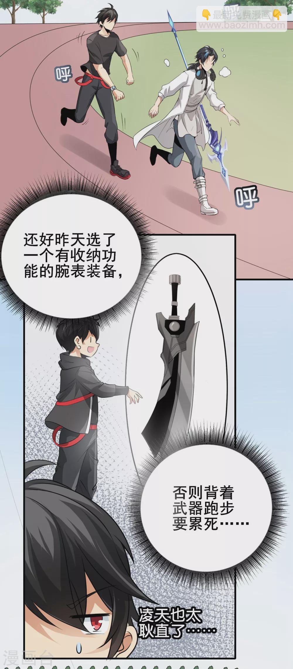 第23话 入队训练-第24话