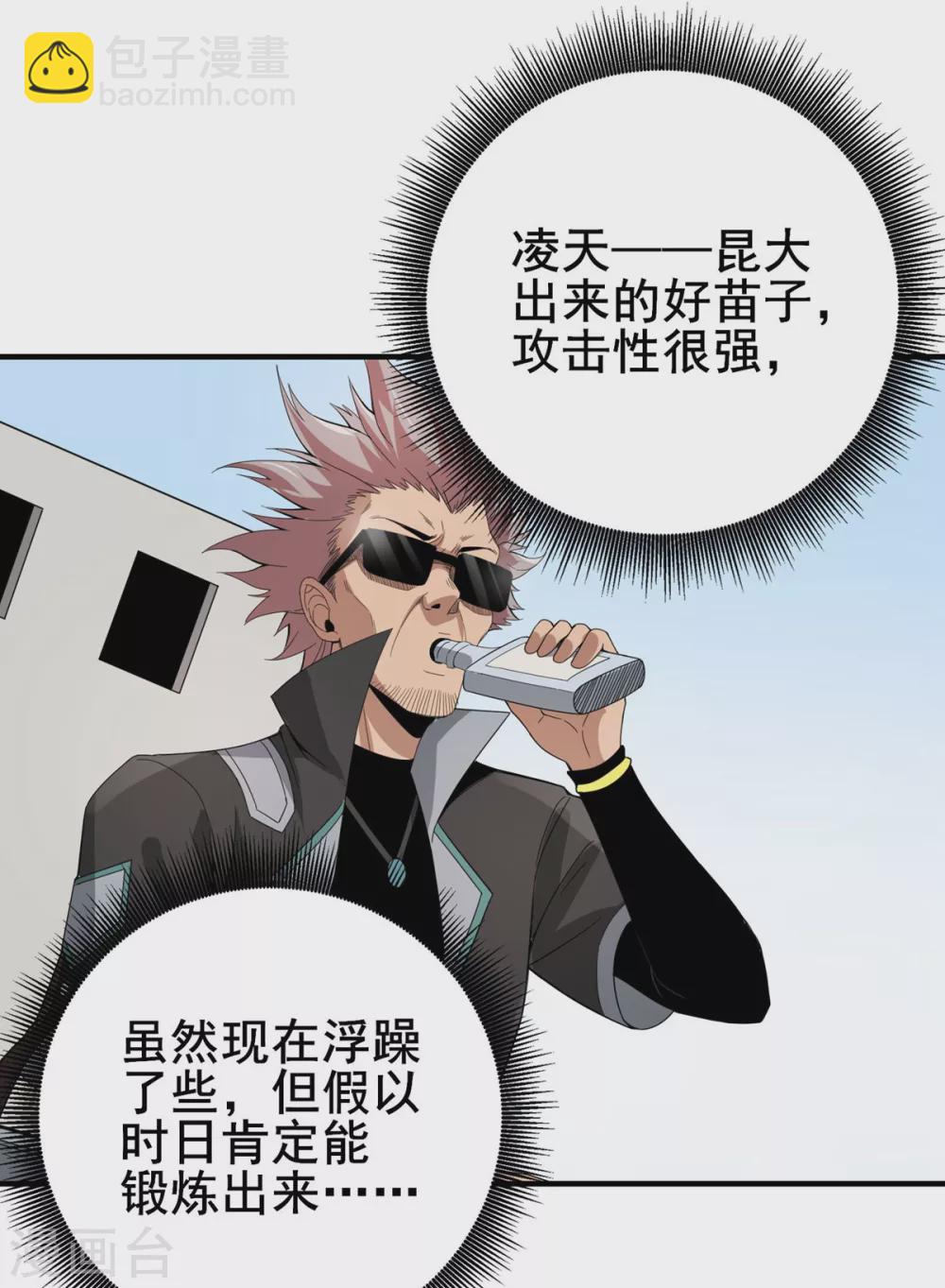 第23话 入队训练-第24话