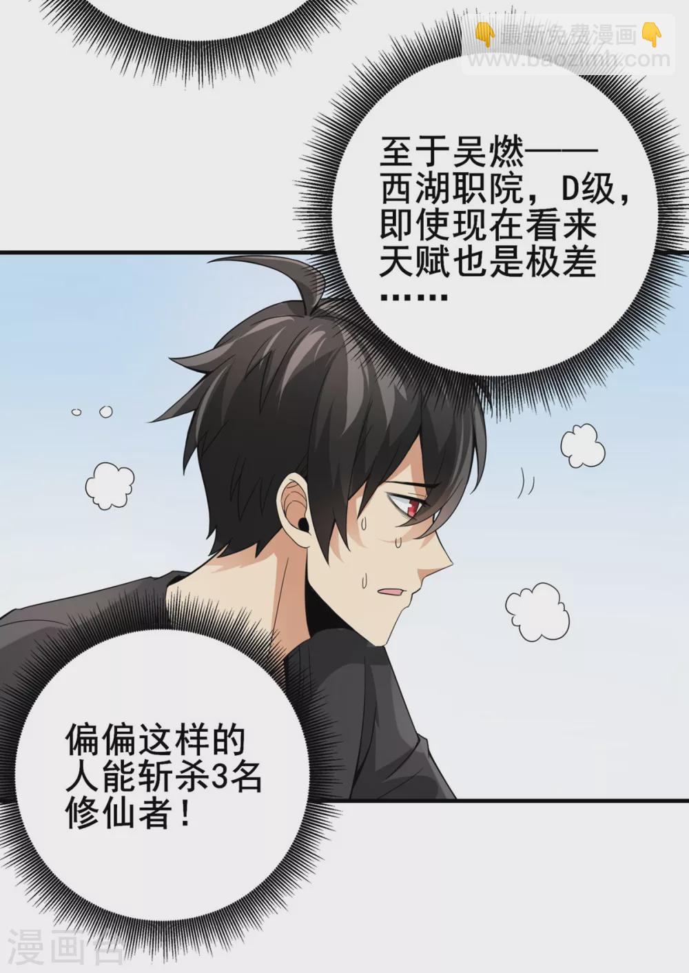 第23话 入队训练-第24话