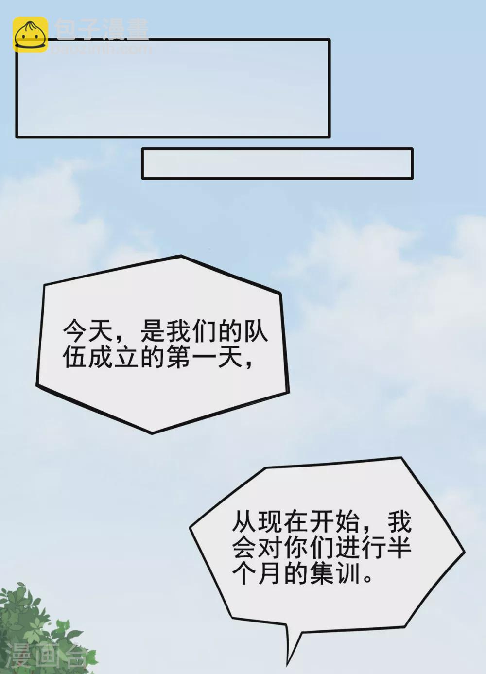 第23话 入队训练-第24话
