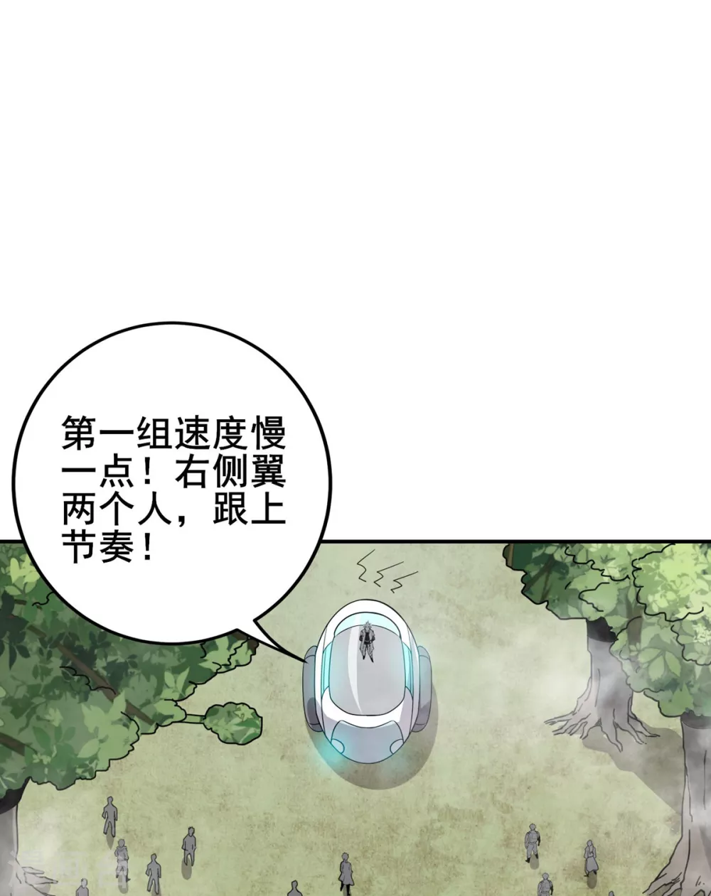 第25话 血魔狼-第26话