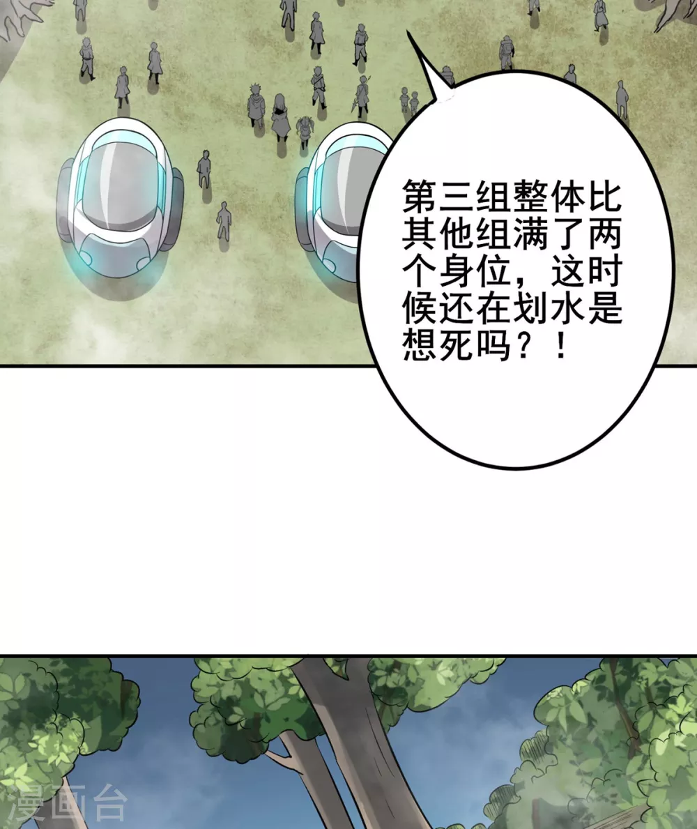 第25话 血魔狼-第26话