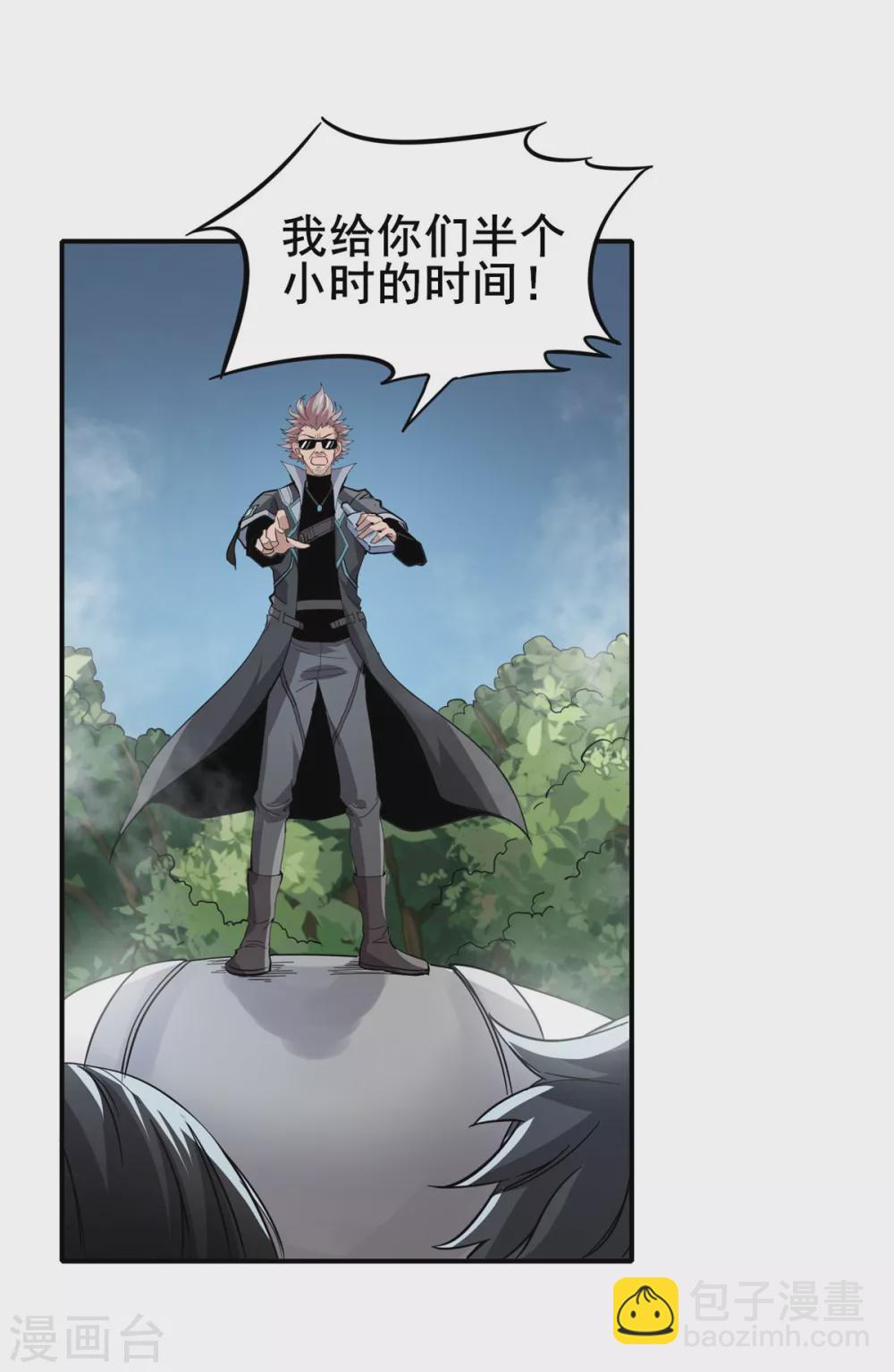 第25话 血魔狼-第26话