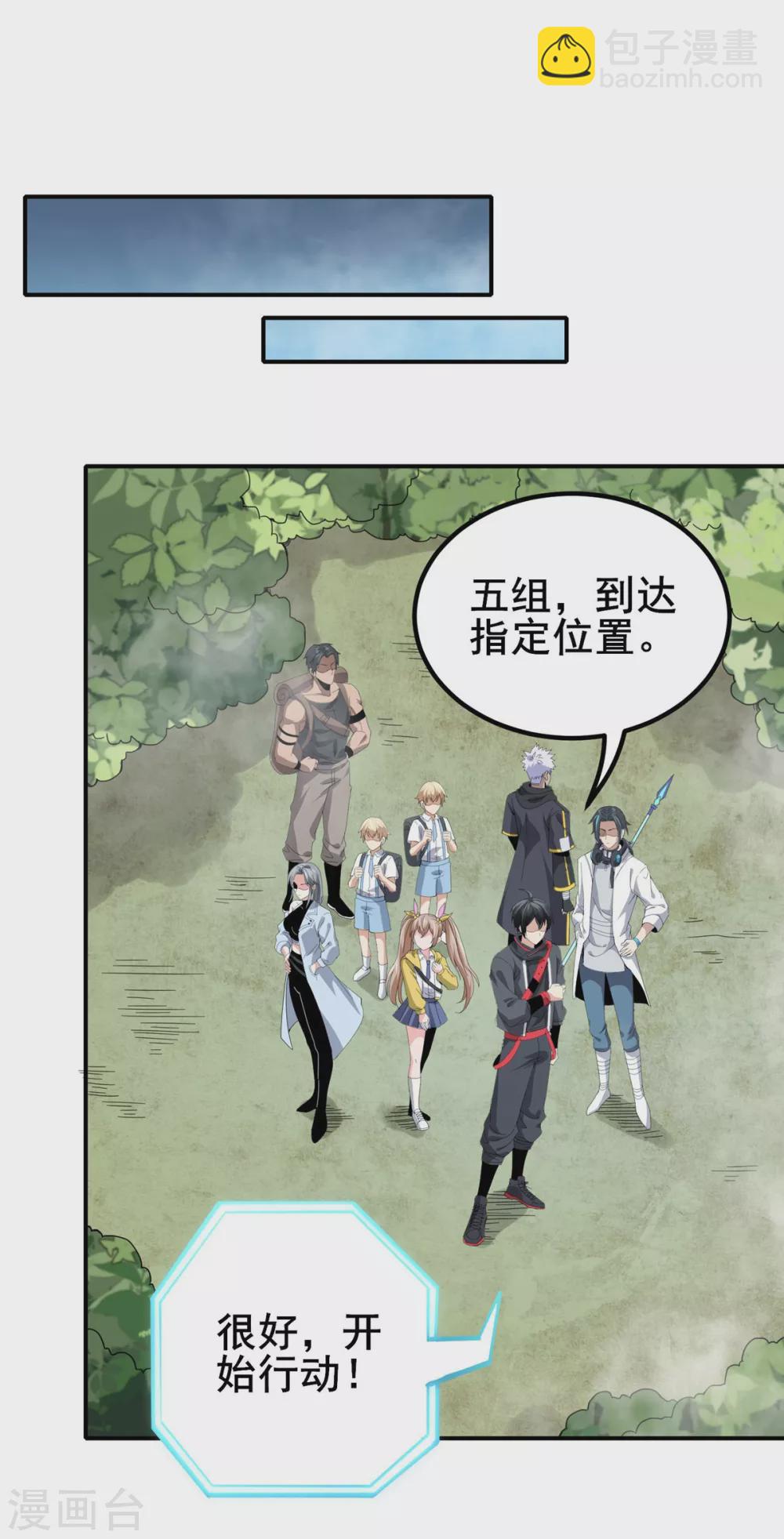 第25话 血魔狼-第26话