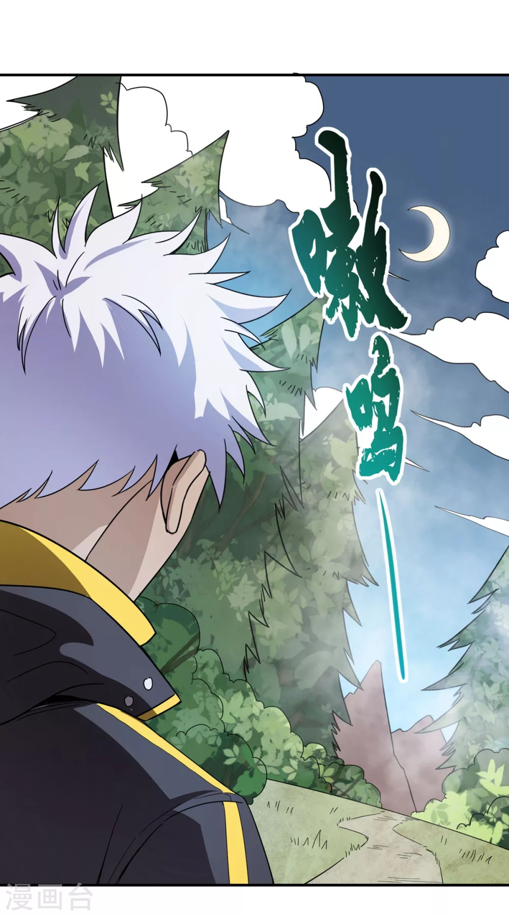 第25话 血魔狼-第26话