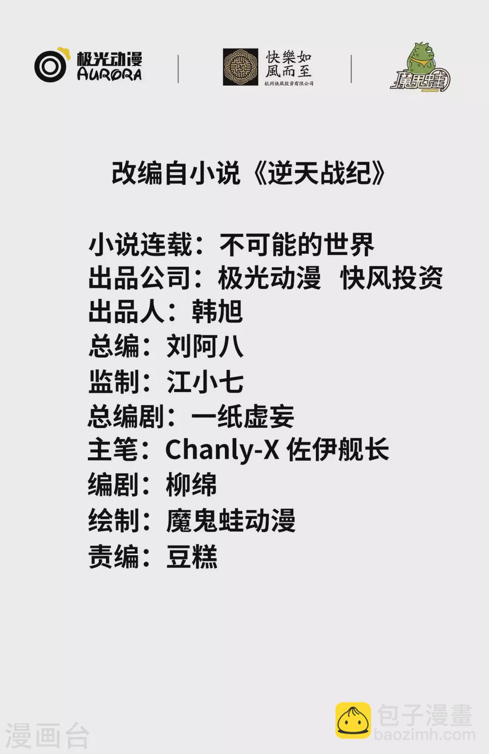 第25话 血魔狼-第26话