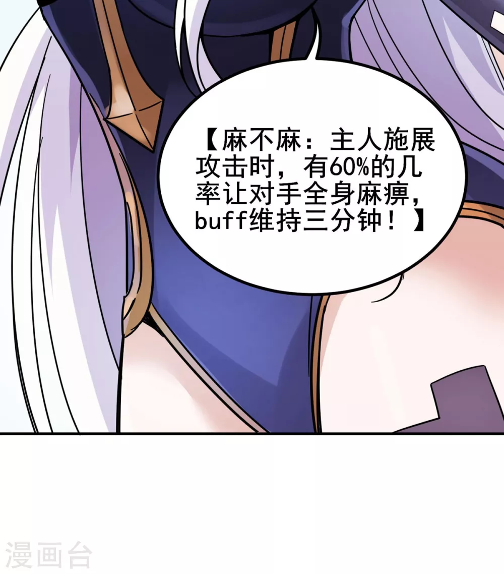 第25话 血魔狼-第26话