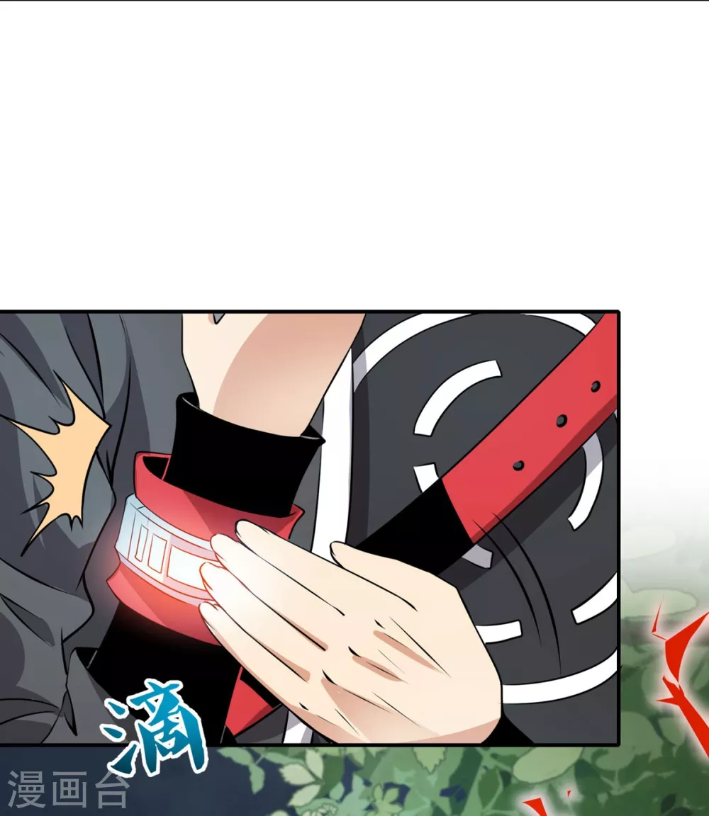 第25话 血魔狼-第26话