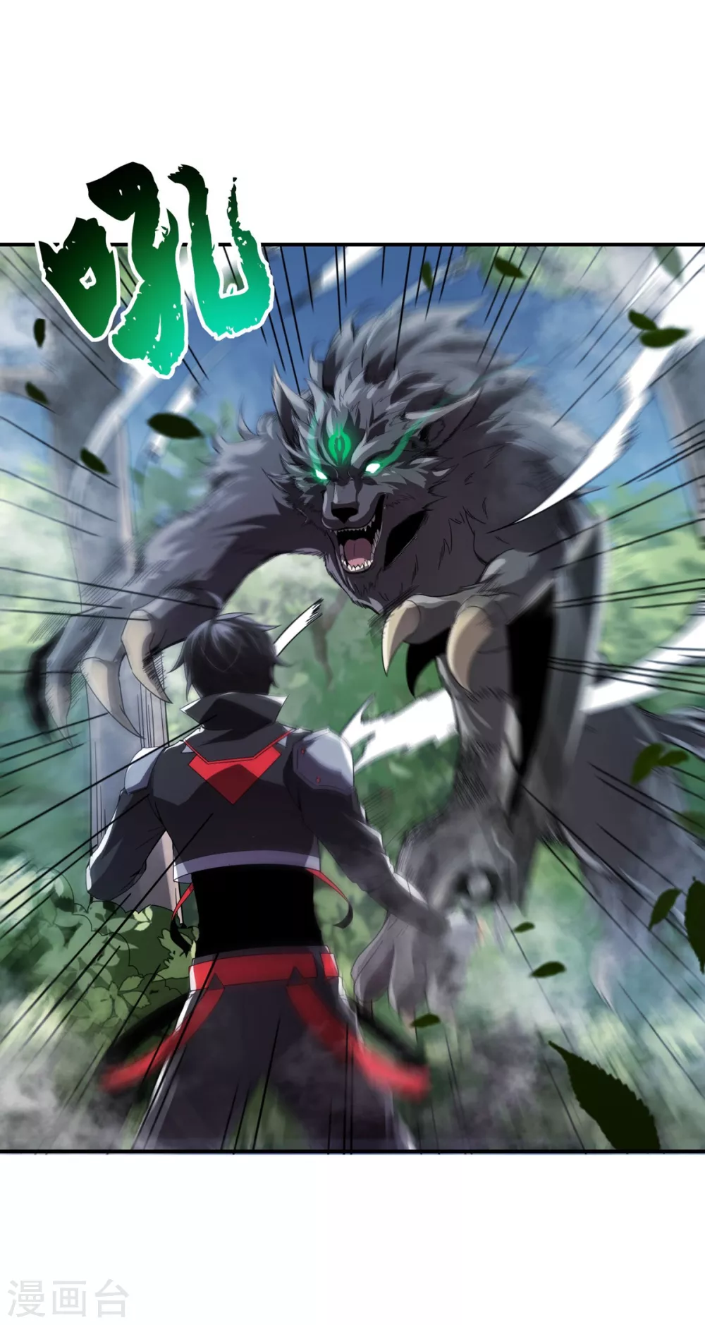 第25话 血魔狼-第26话