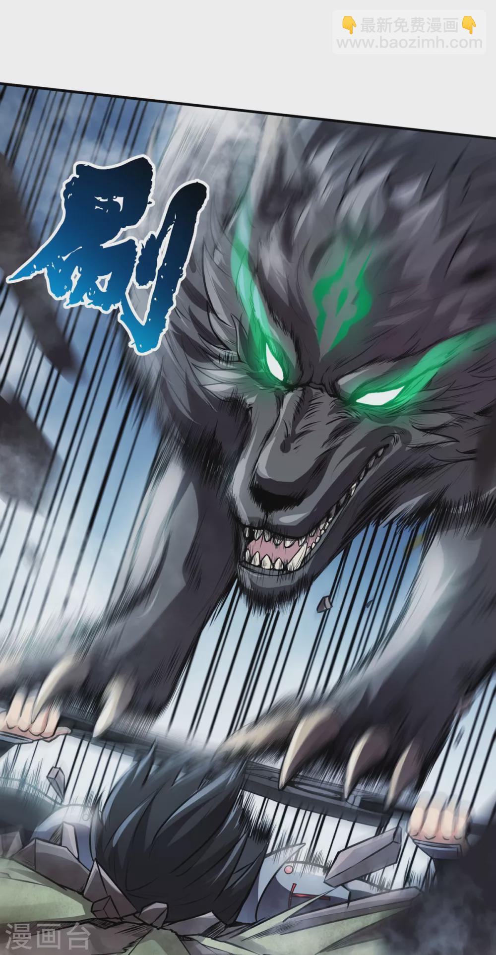 第25话 血魔狼-第26话