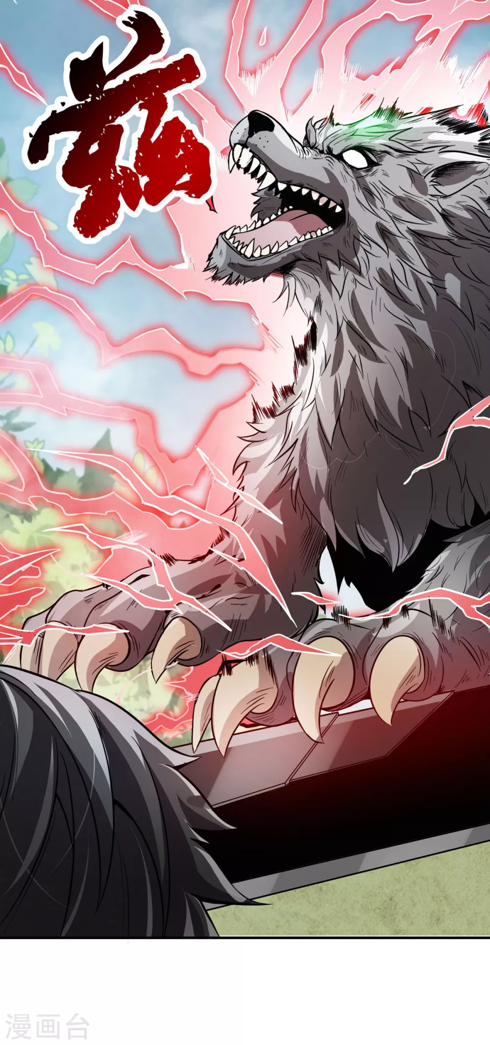 第25话 血魔狼-第26话