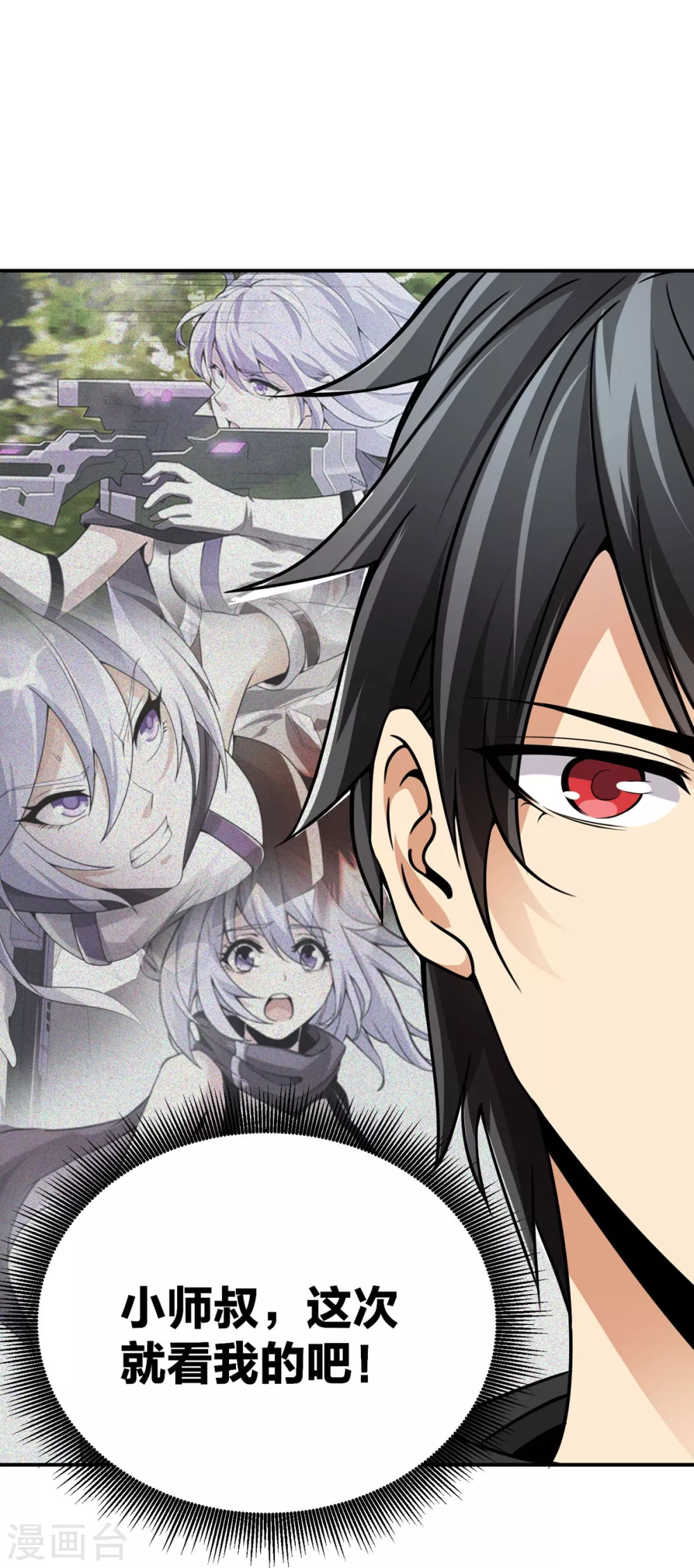 第25话 血魔狼-第26话