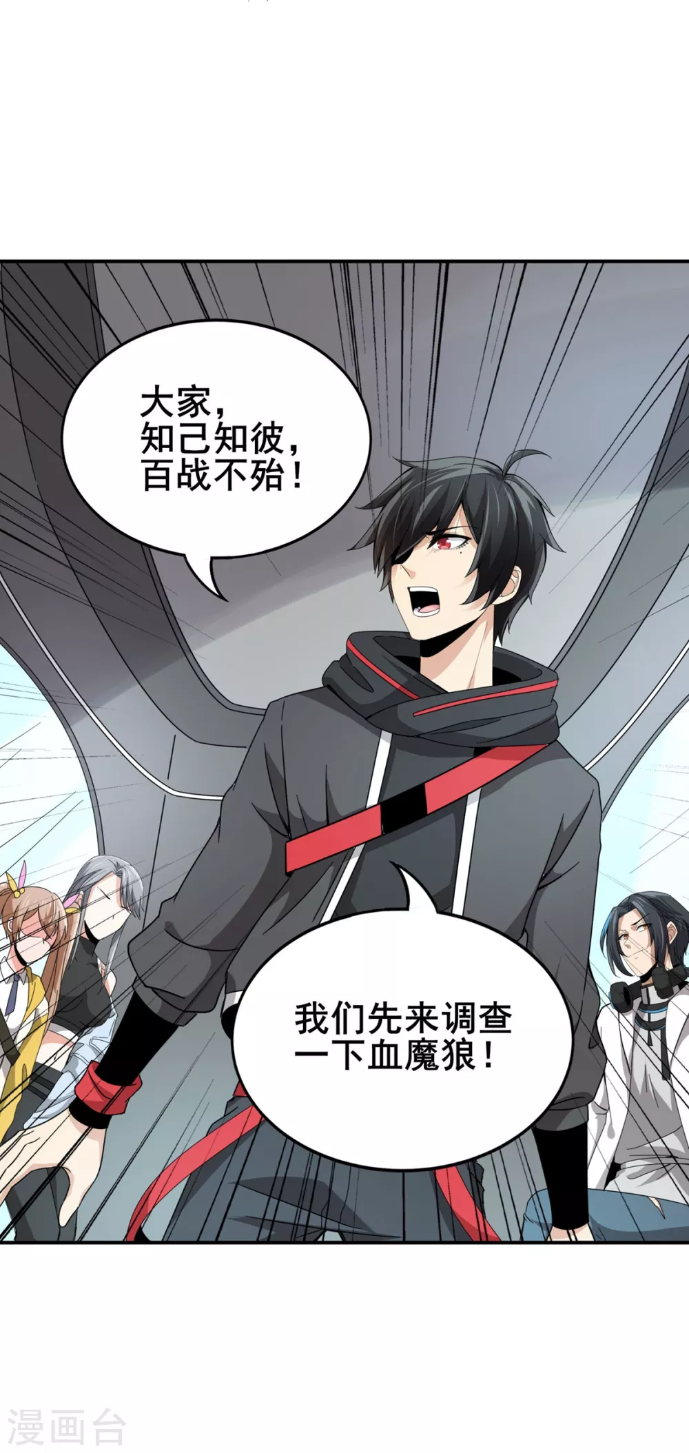 第25话 血魔狼-第26话