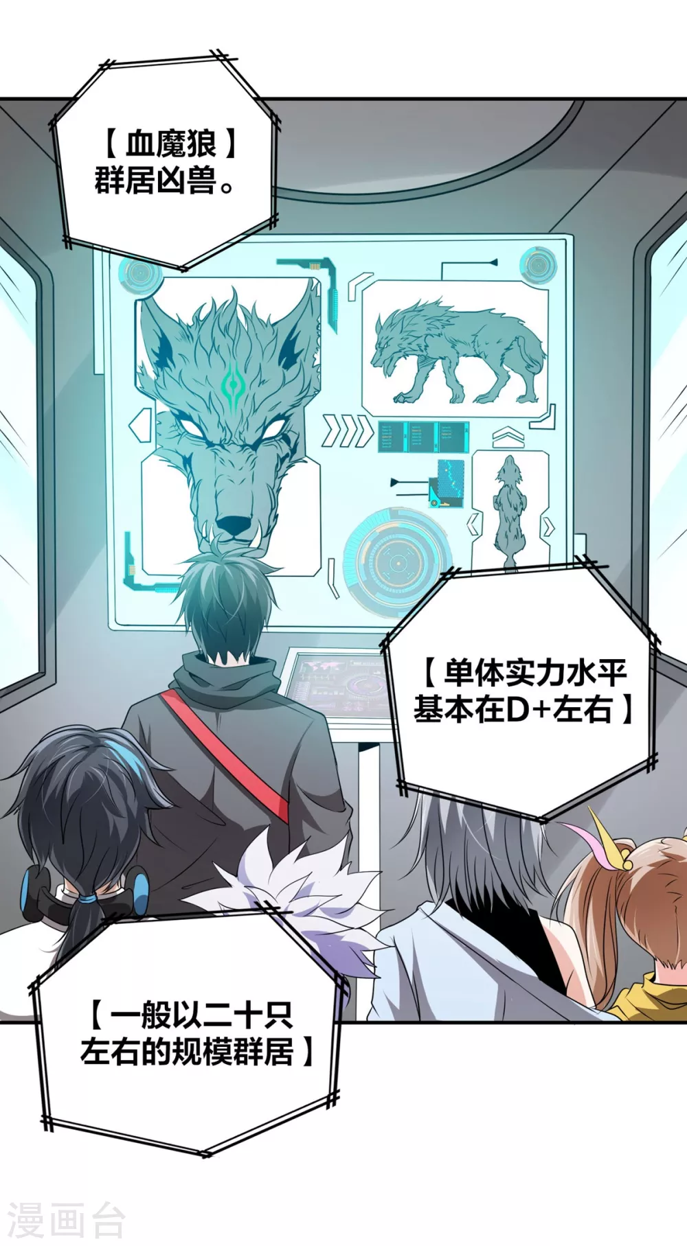 第25话 血魔狼-第26话