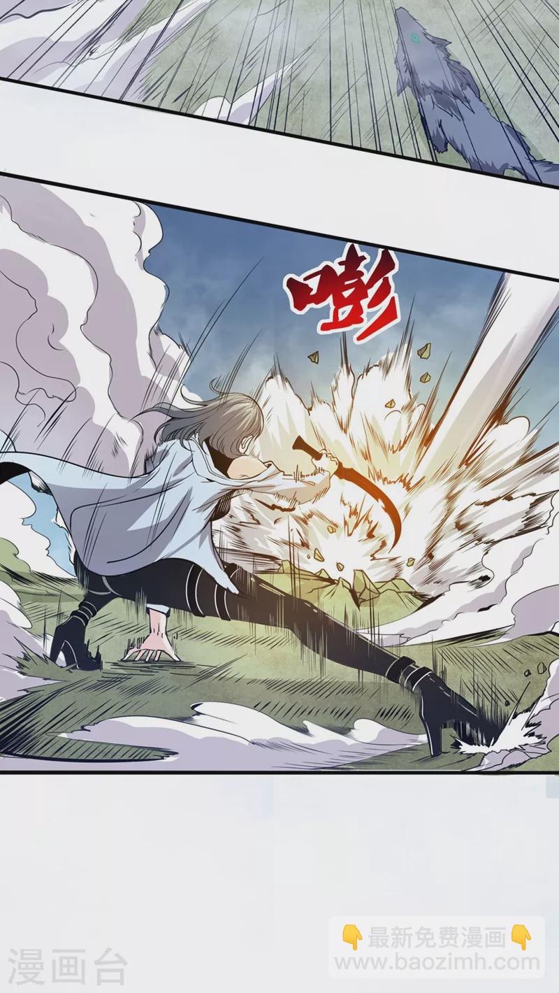 第27话 火箭炮-第28话