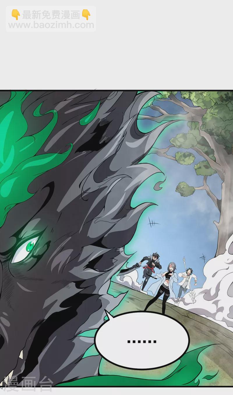 第27话 火箭炮-第28话