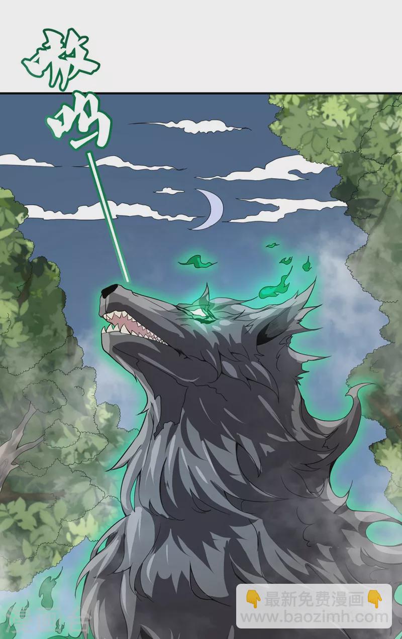 第27话 火箭炮-第28话