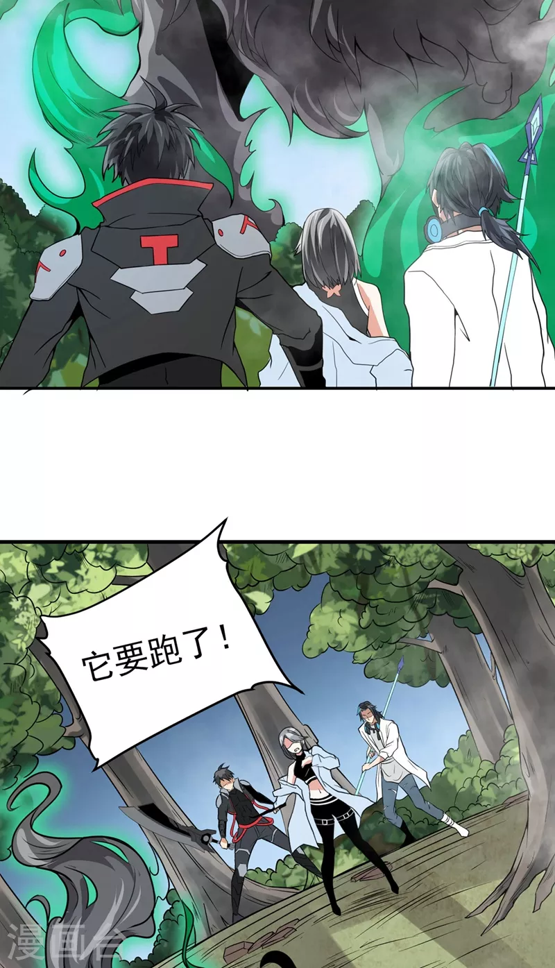 第27话 火箭炮-第28话