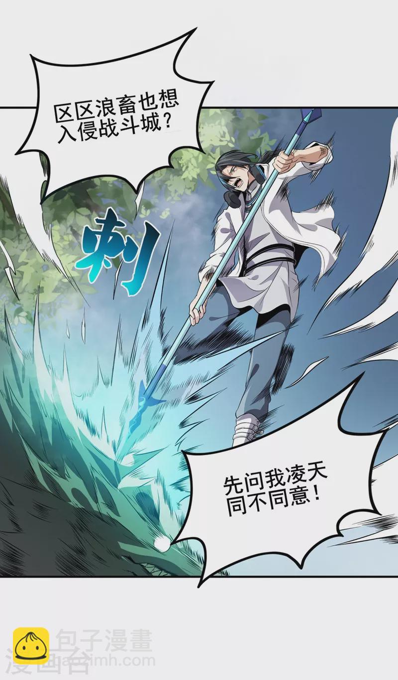 第27话 火箭炮-第28话