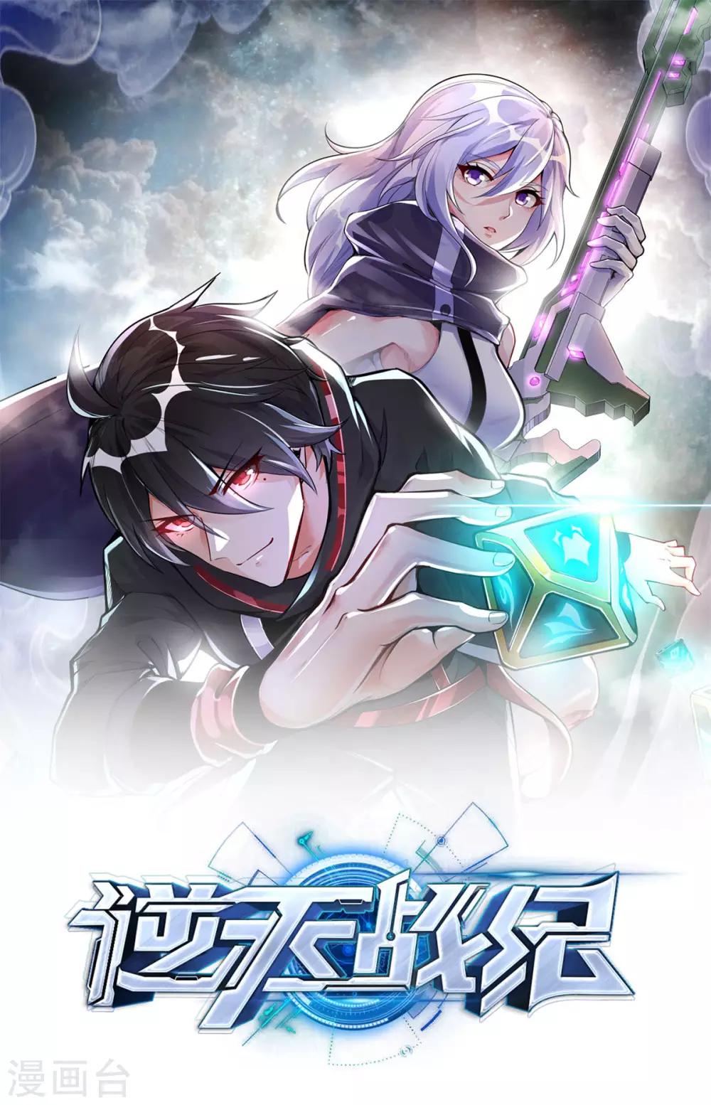 第3话 解锁新姿势(1/2)-第4话