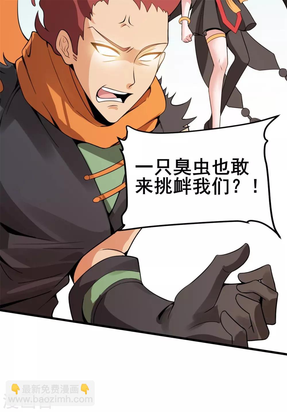 第3话 解锁新姿势(1/2)-第4话