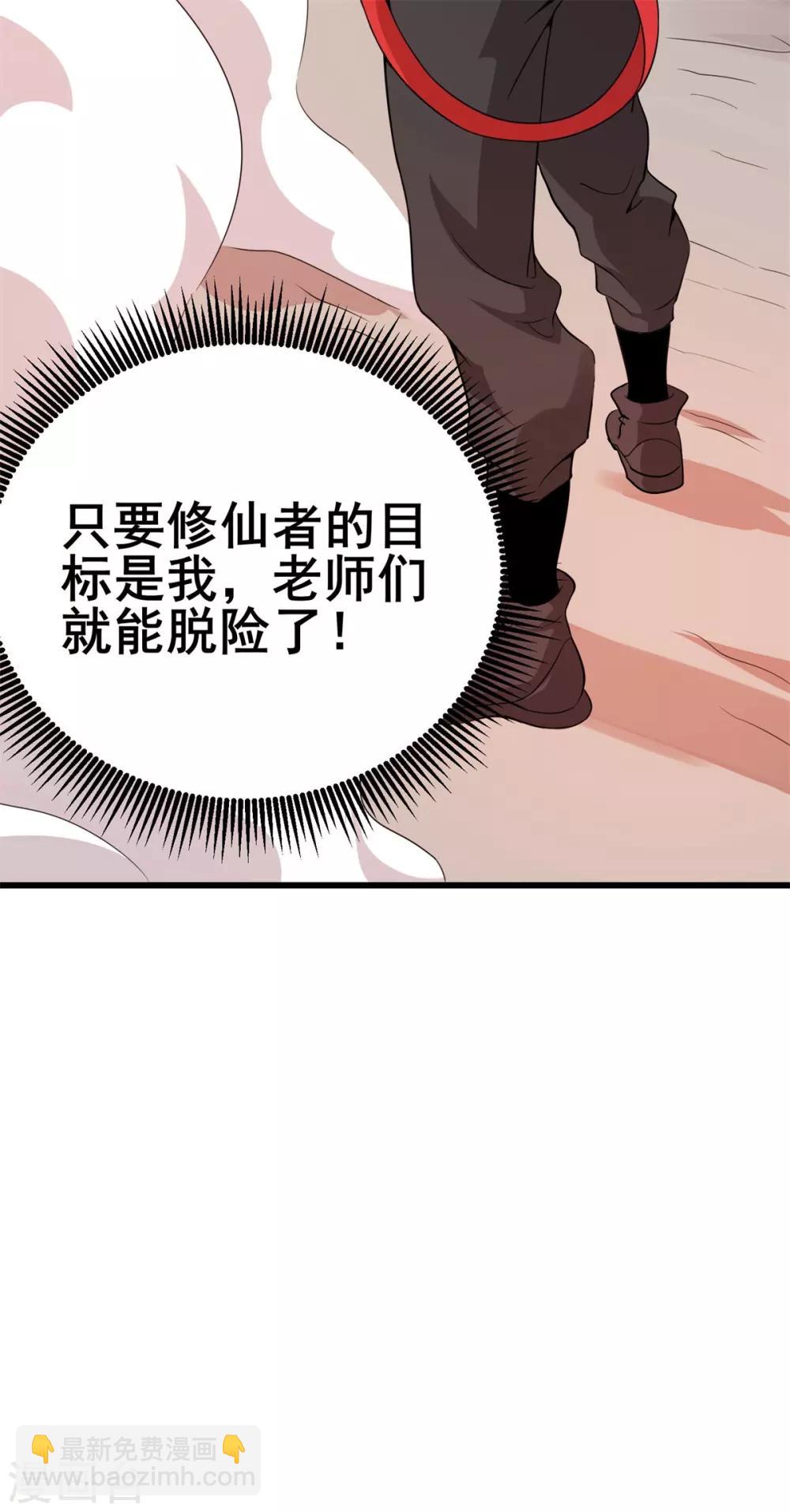 第3话 解锁新姿势(1/2)-第4话