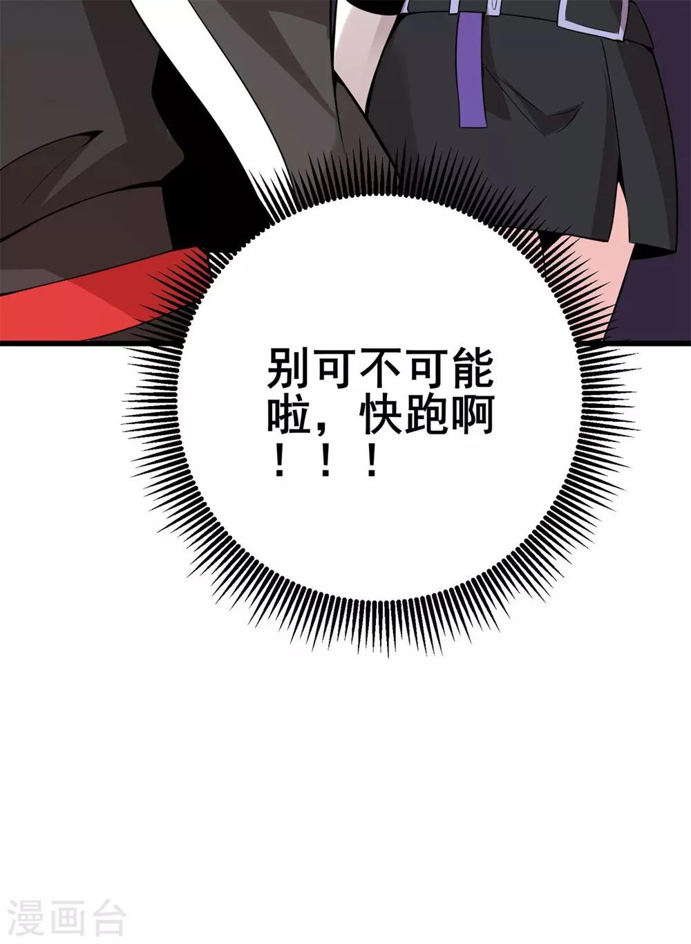 第3话 解锁新姿势(1/2)-第4话