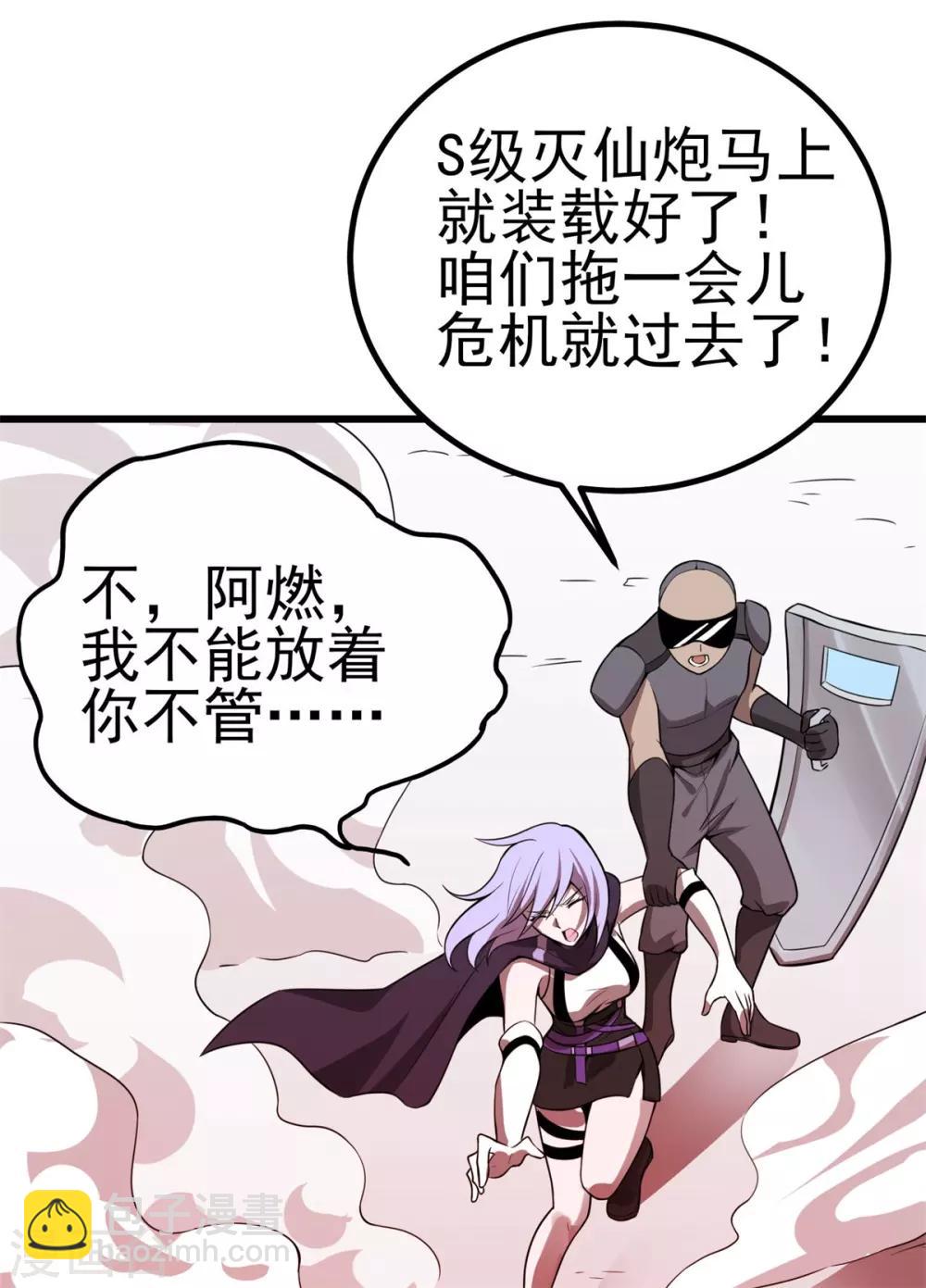 第3话 解锁新姿势(1/2)-第4话