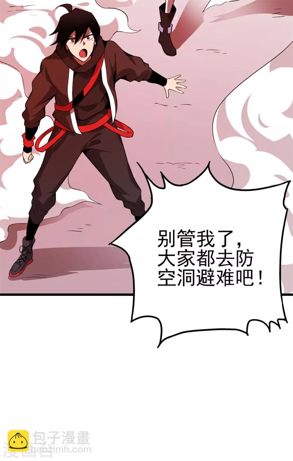 第3话 解锁新姿势(1/2)-第4话