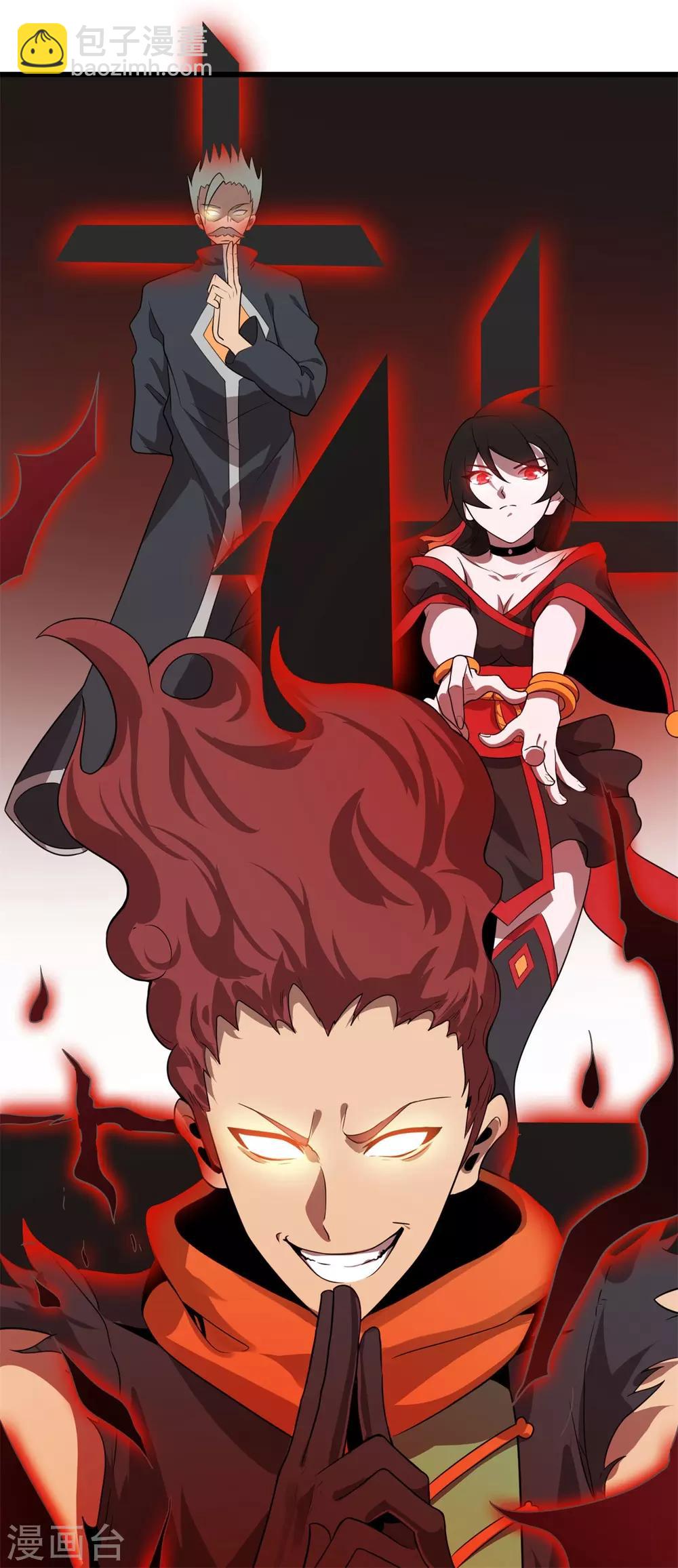 第3话 解锁新姿势(1/2)-第4话