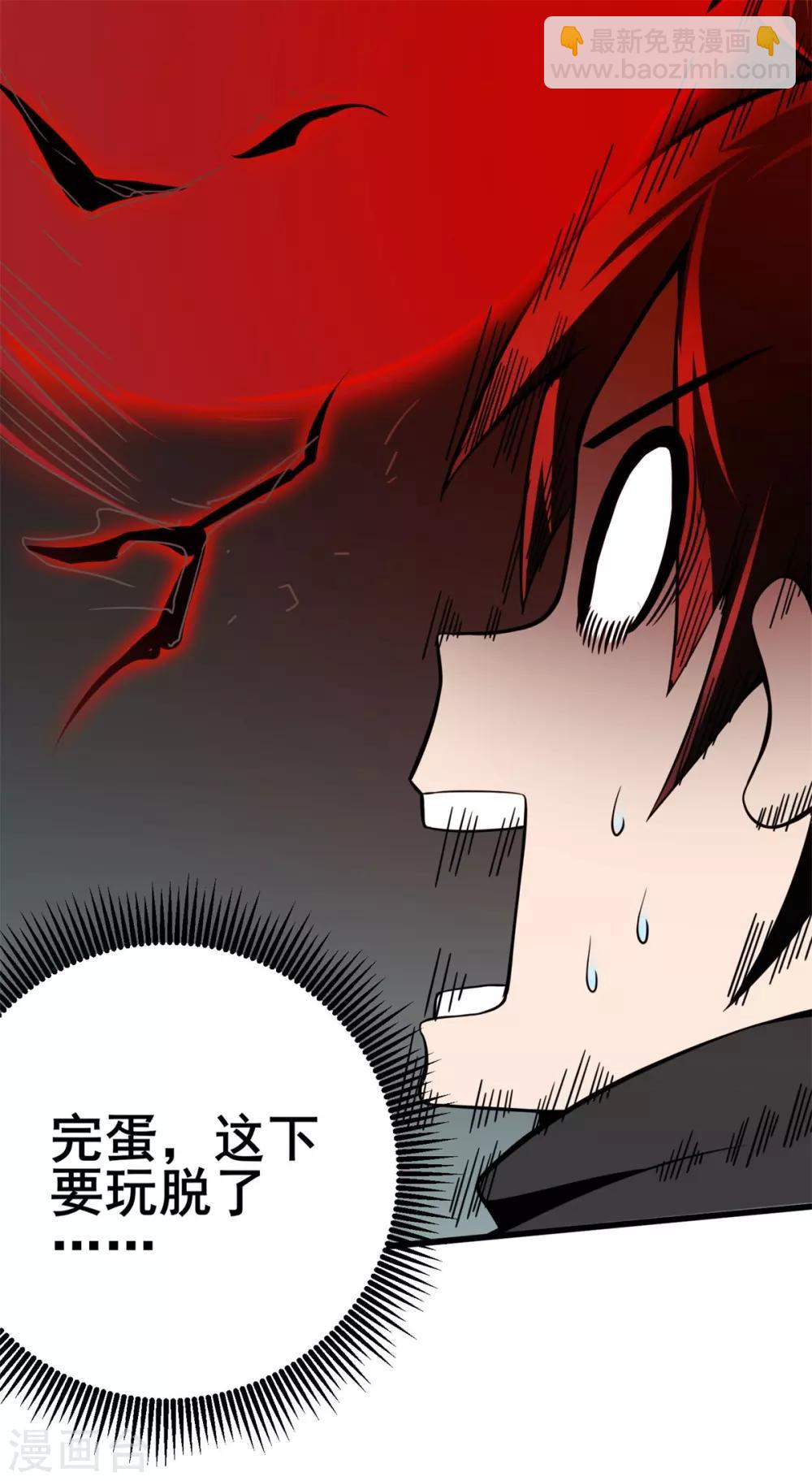 第3话 解锁新姿势(1/2)-第4话