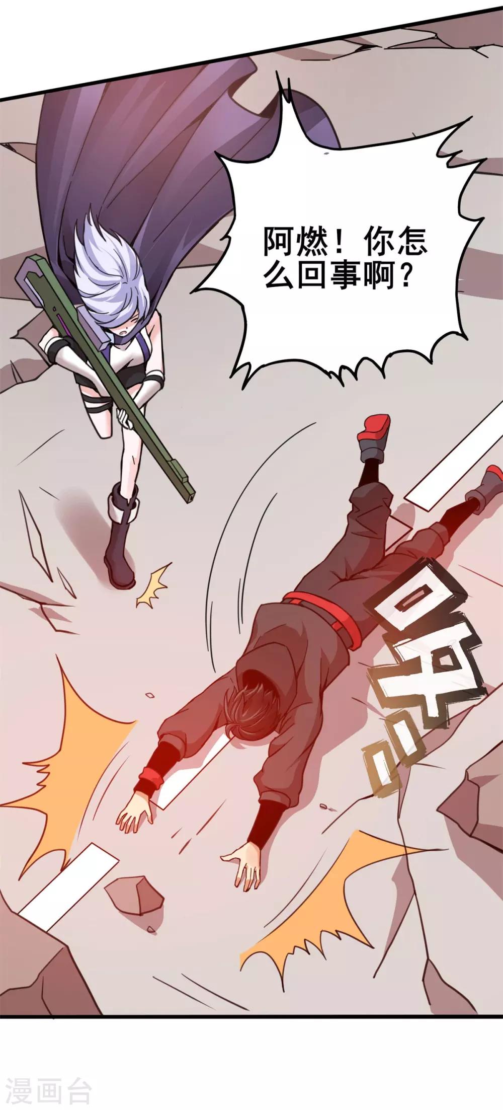 第3话 解锁新姿势(1/2)-第4话