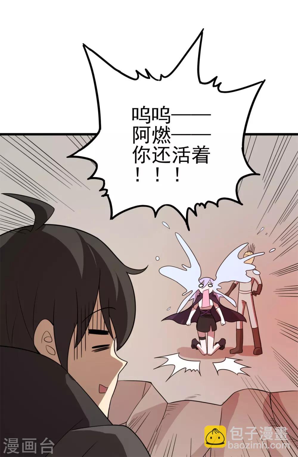 第3话 解锁新姿势(1/2)-第4话